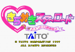 Kirameki Star Road (Ver 2.10J 1997+08+29) Title Screen